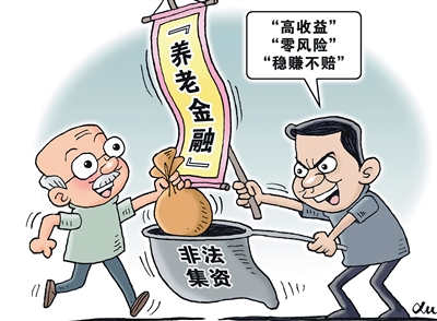 中金策略 别上当！守好自己的钱袋子（法治聚焦）
