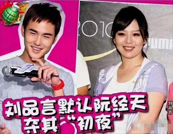 亿米网 被阮经天毁掉的她，官宣婚孕。
