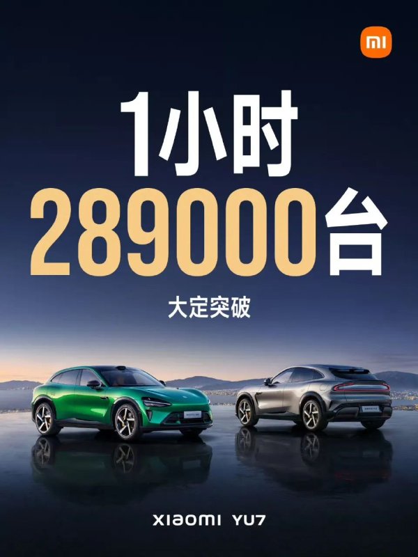 嘉多网 小米YU7卖爆近30万辆，我们和雷军聊了聊（附最全实录）