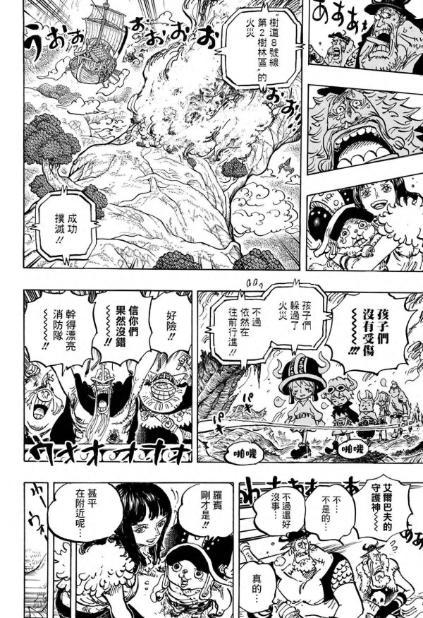 股民之家 海贼王1146话情报：神之骑士团激战巨人族，女帝加入十字公会