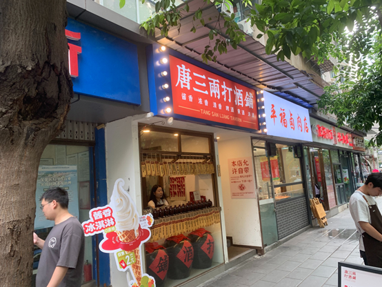 大众配资 悄然兴起的“打酒铺”，有人说像散酒“拼多多”！新型散酒连锁正重塑酒饮消费逻辑？