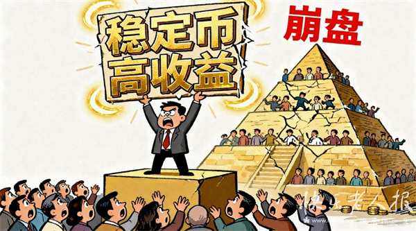 杠杆配资网 10月11日 | 防骗警示窗：鑫慷嘉“崩盘”，警惕虚拟货币